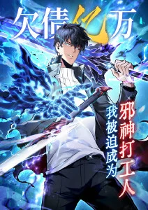 光棍影视动漫番剧《像素少年》海报